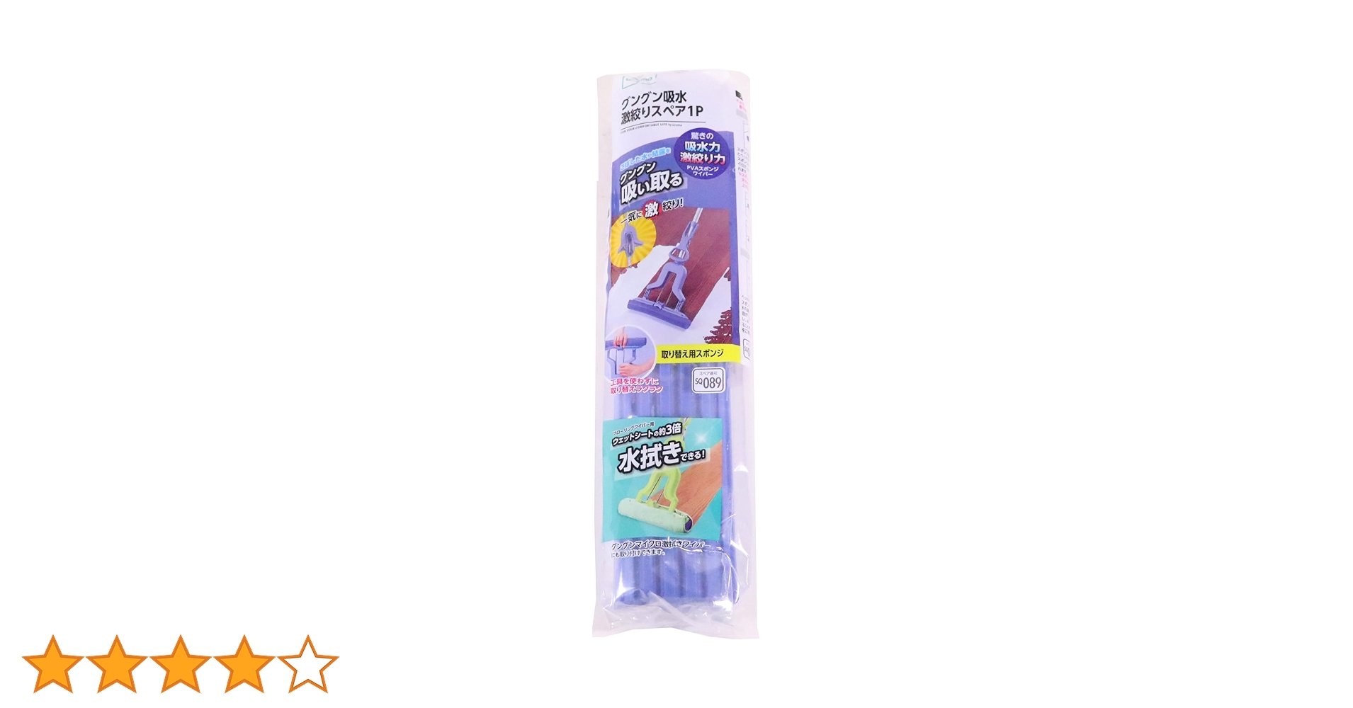 Amazon.co.jp: アズマ工業 グングン吸水激絞りスペア1P 交換用